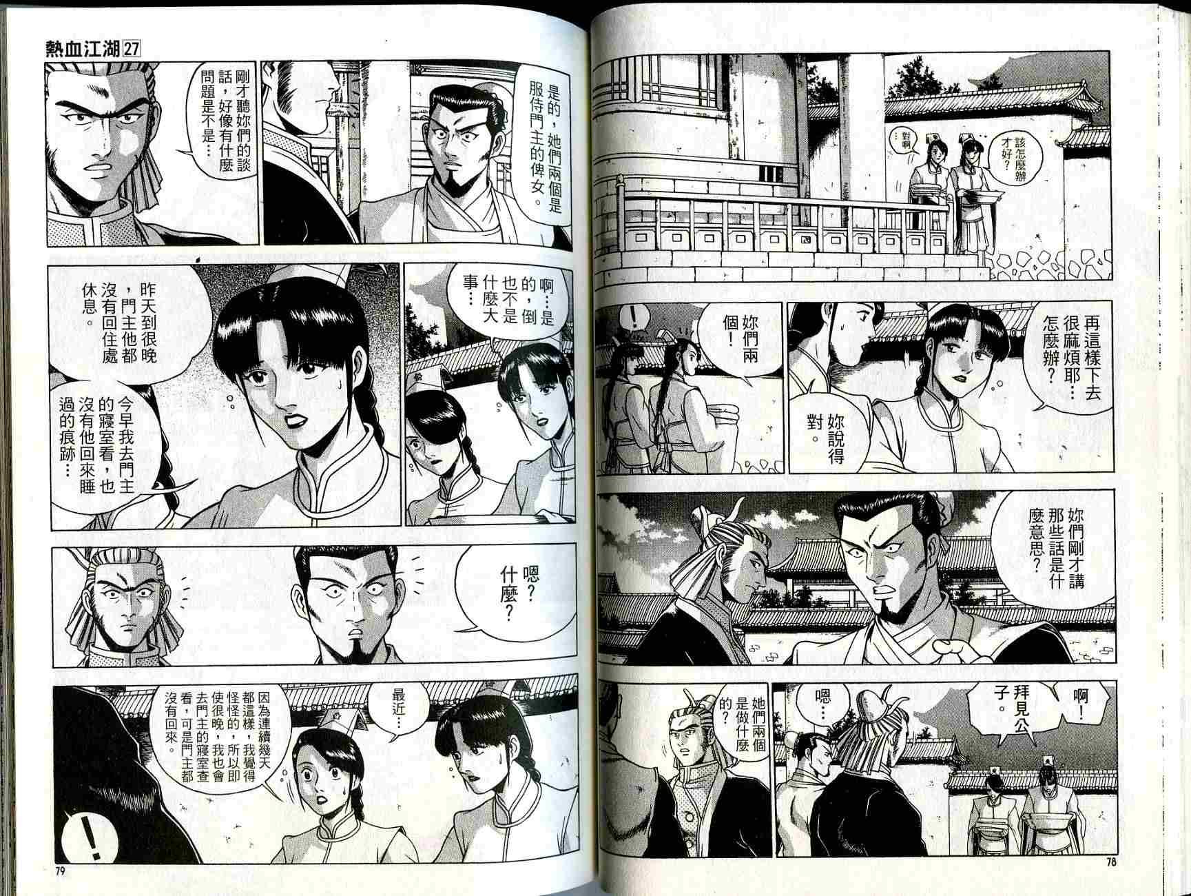 第27卷