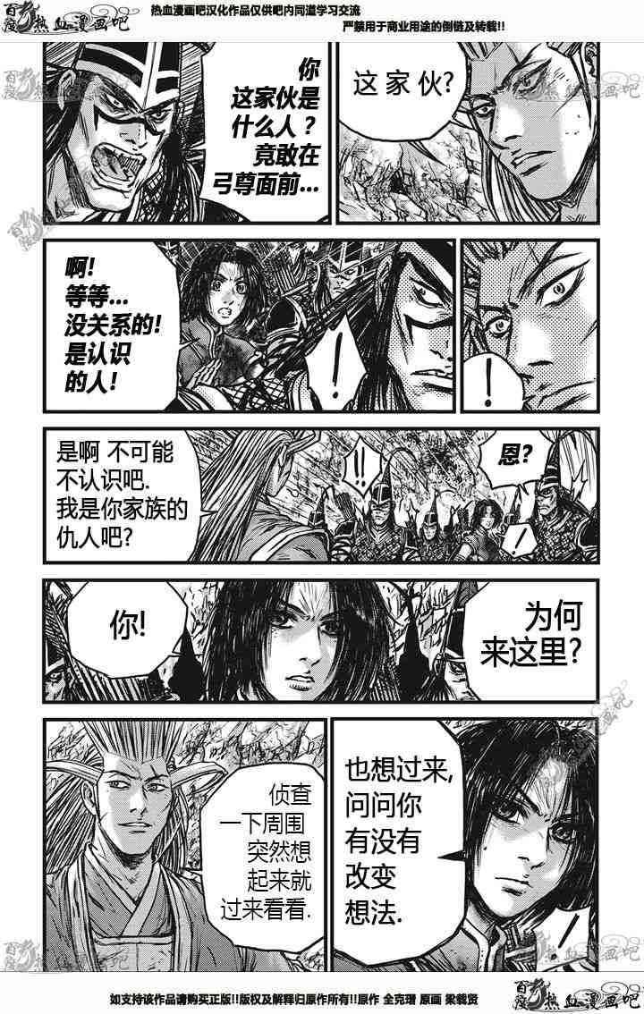 第539话