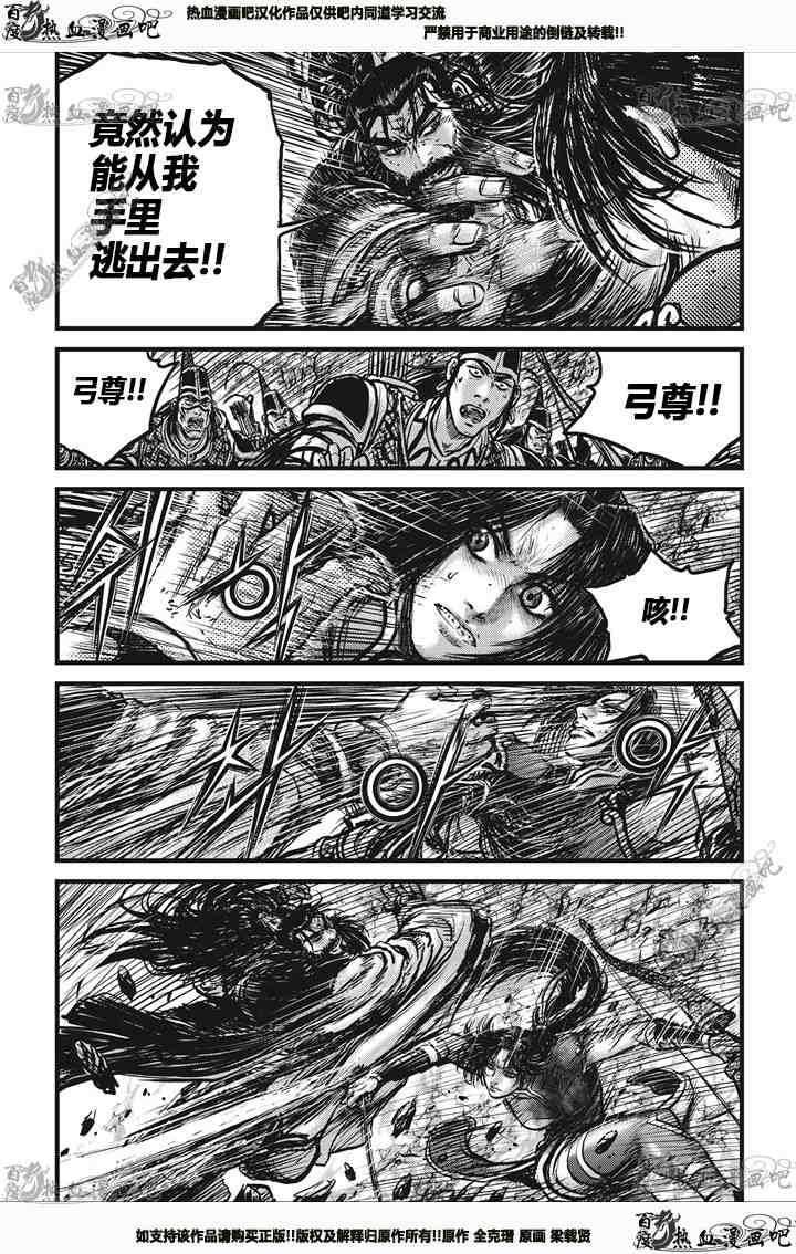 第540话
