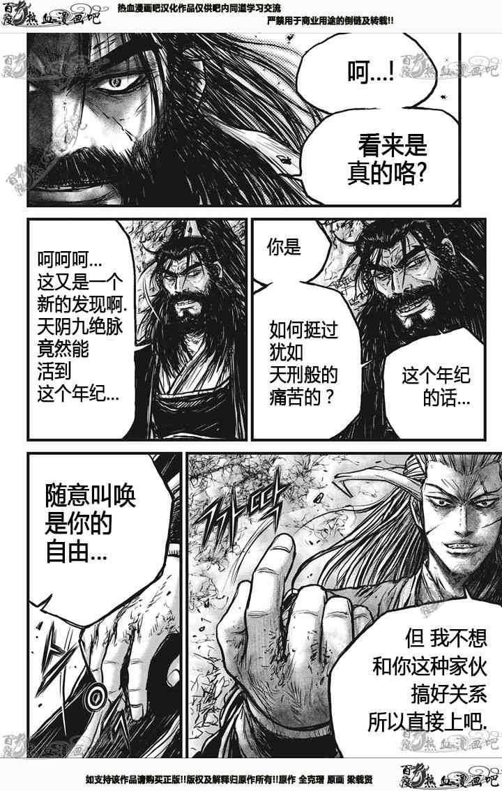 第540话