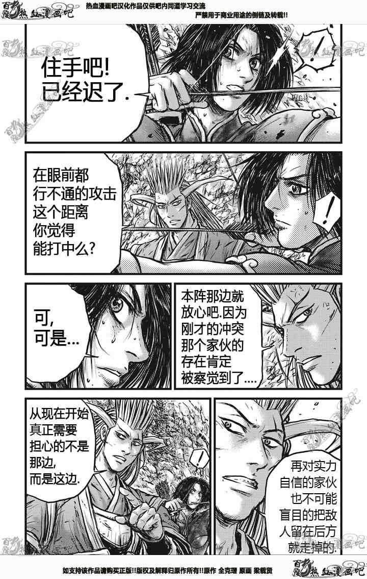 第540话