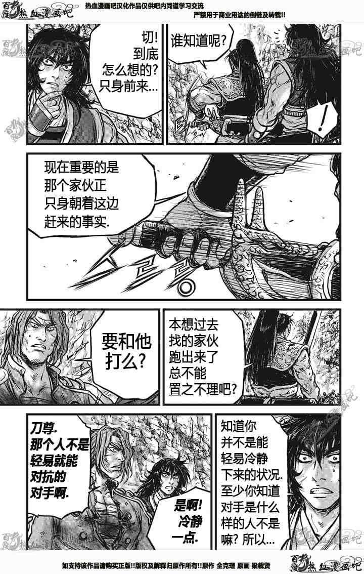 第540话