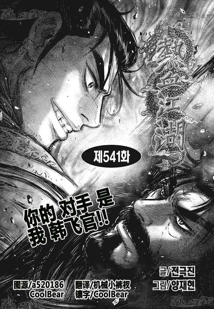 第541话