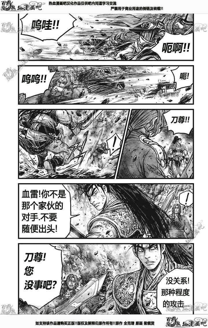第541话