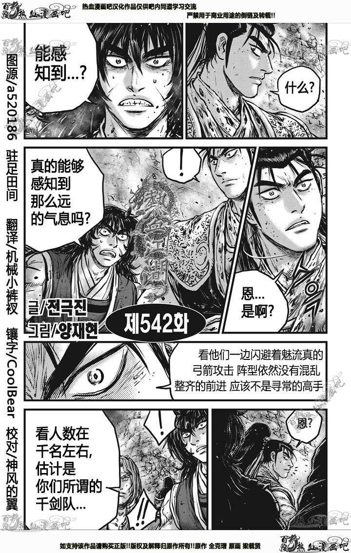 第542话