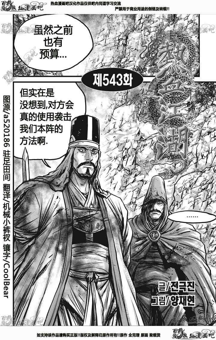 第543话