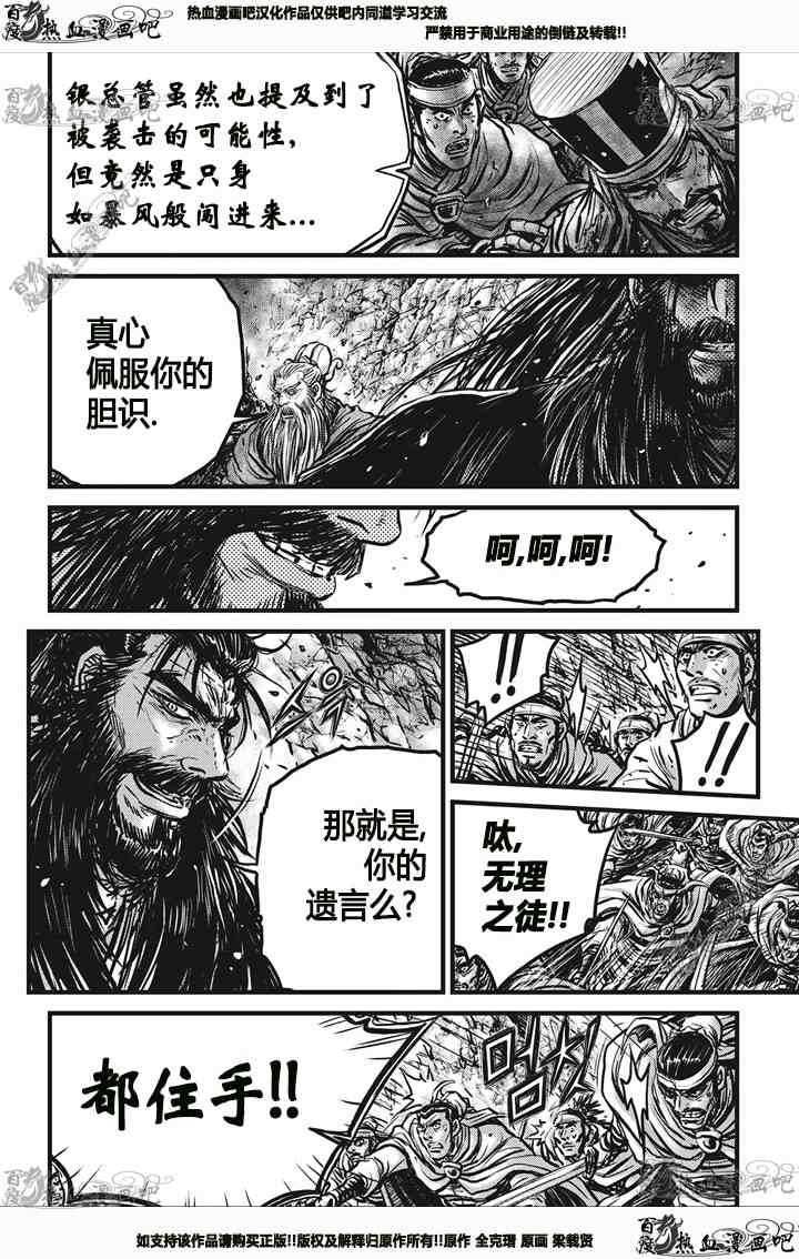 第543话