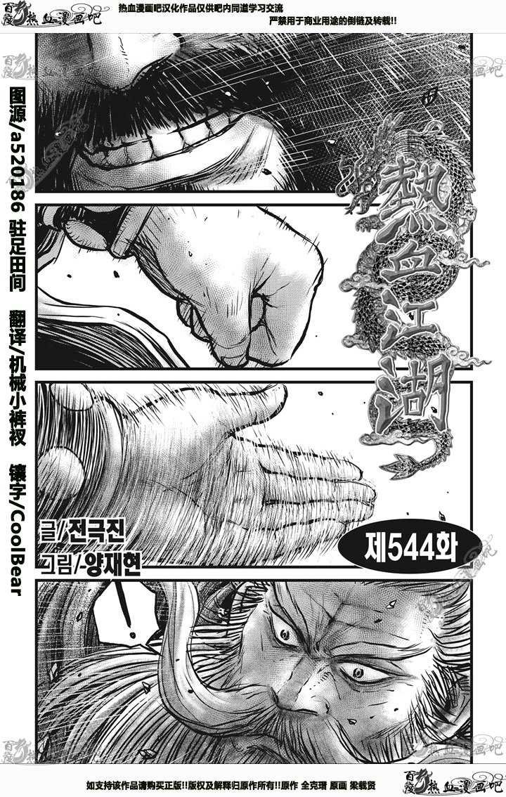 第544话