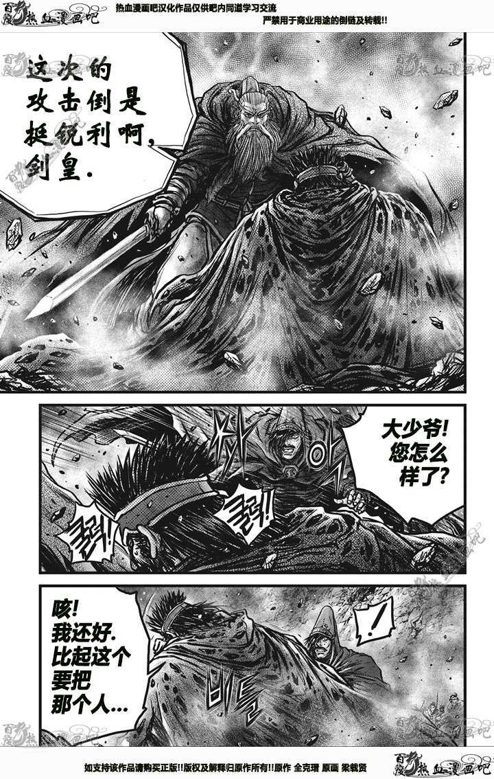 第544话