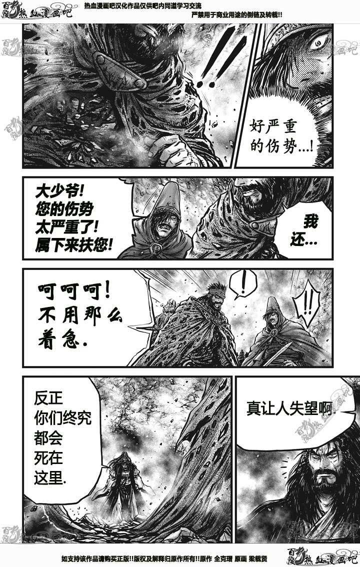 第544话