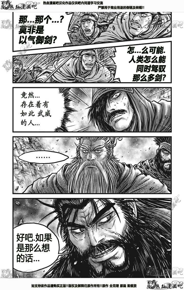 第544话