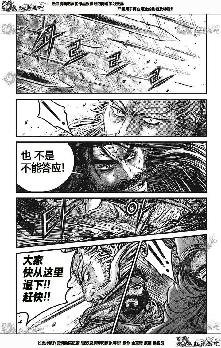 第544话