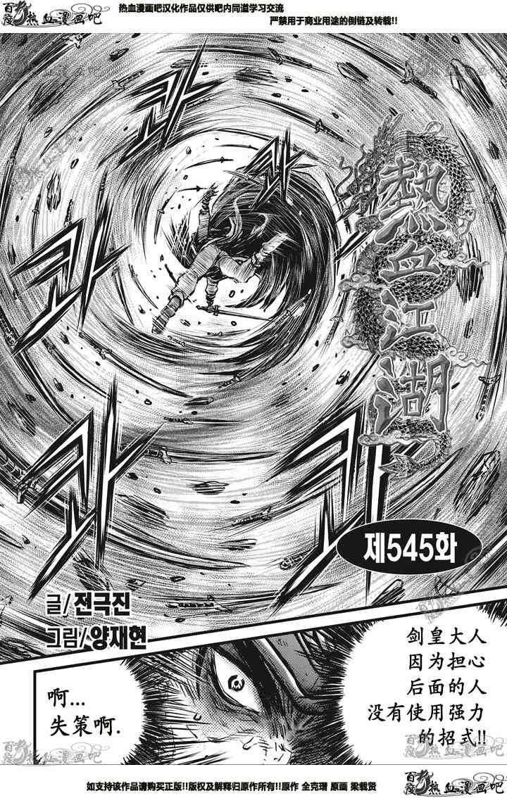 第545话