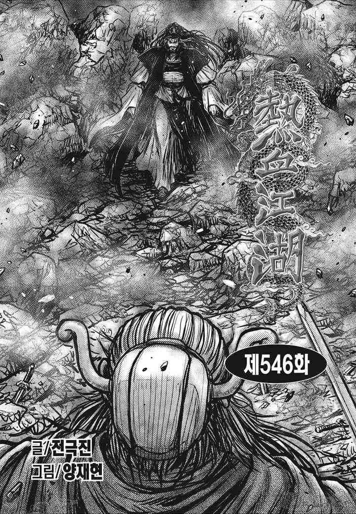 第546话