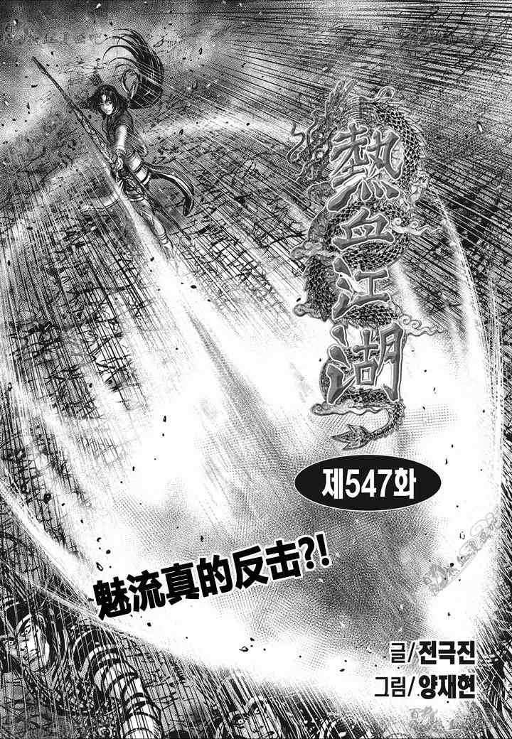 第547话