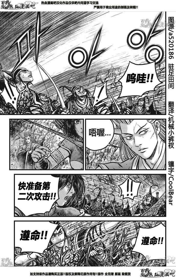 第547话