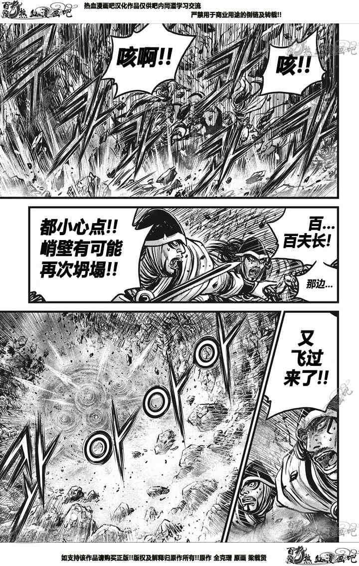 第547话