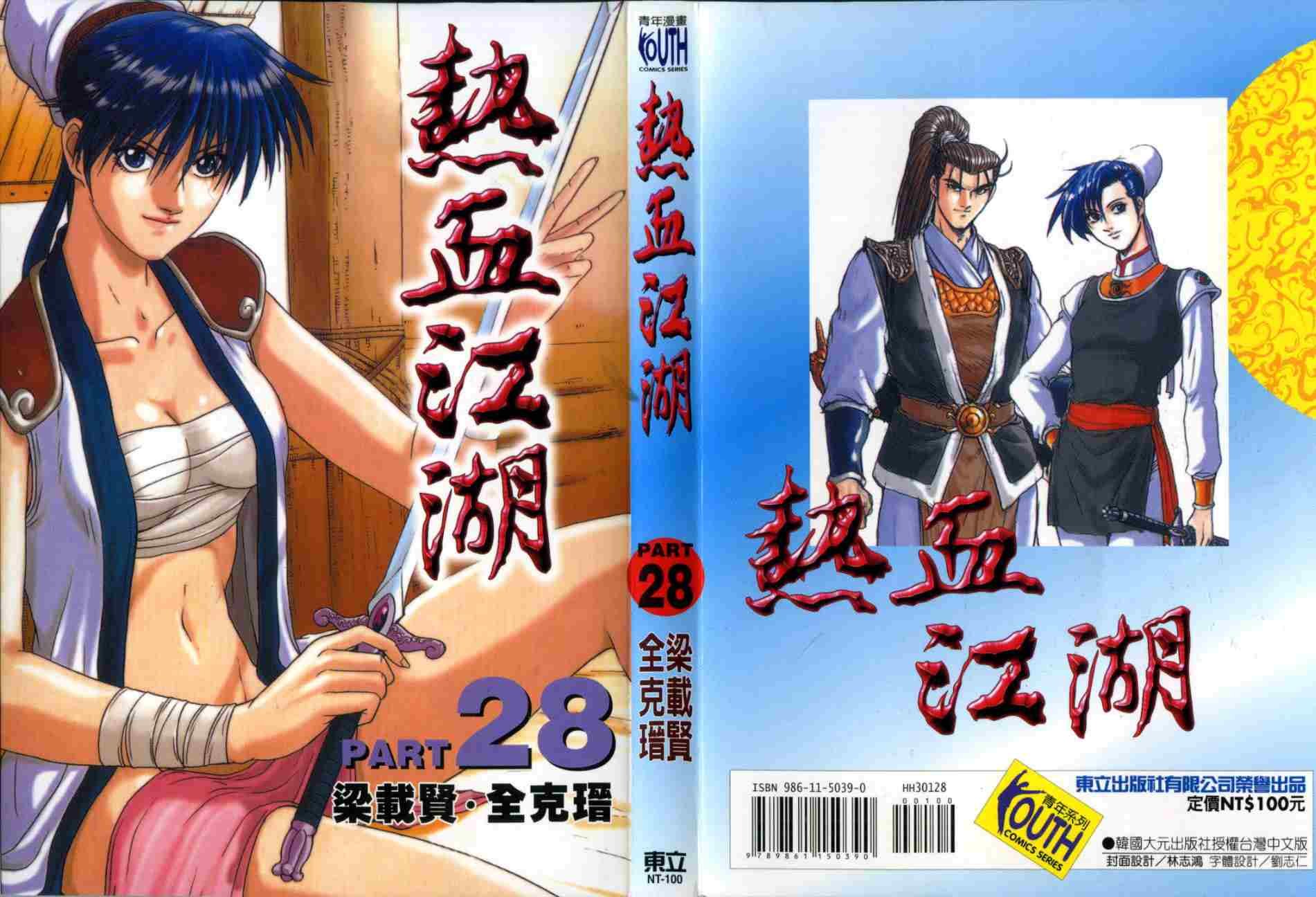 第28卷