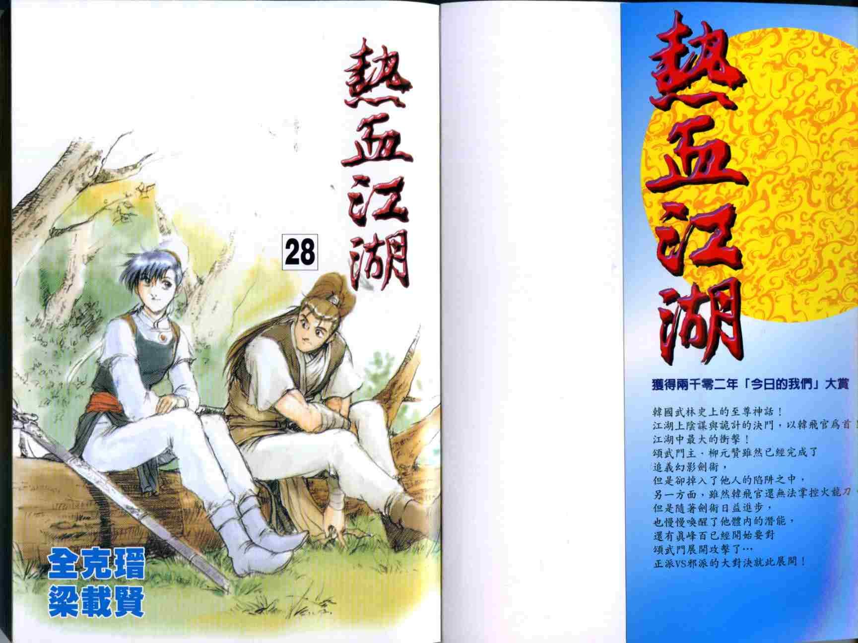 第28卷