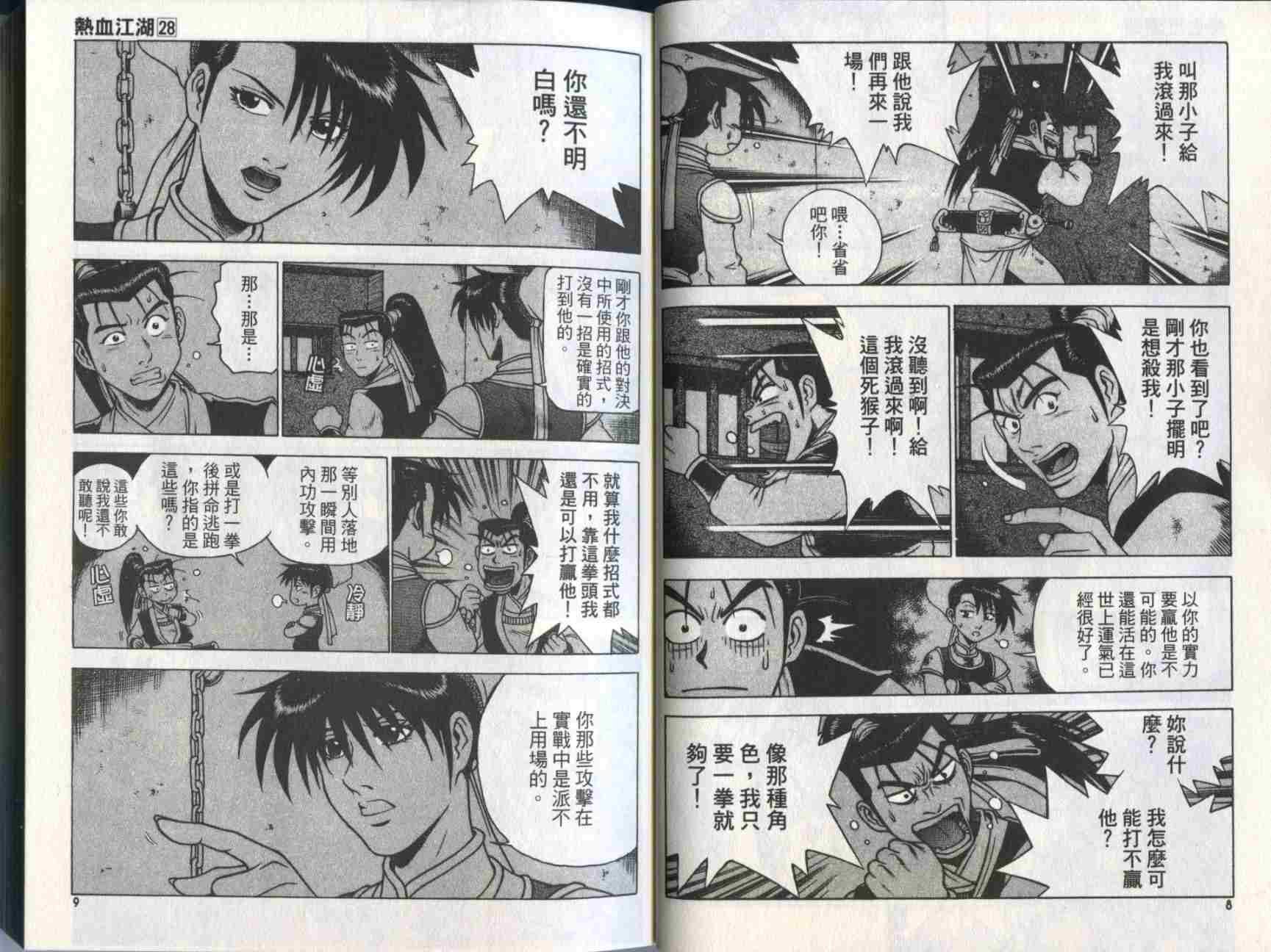 第28卷
