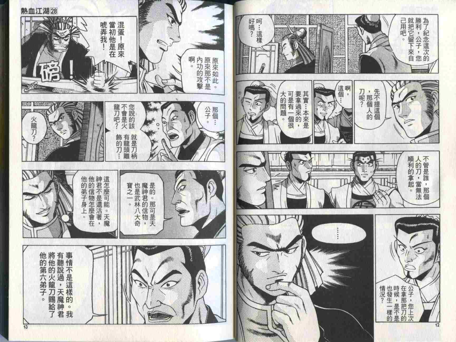 第28卷