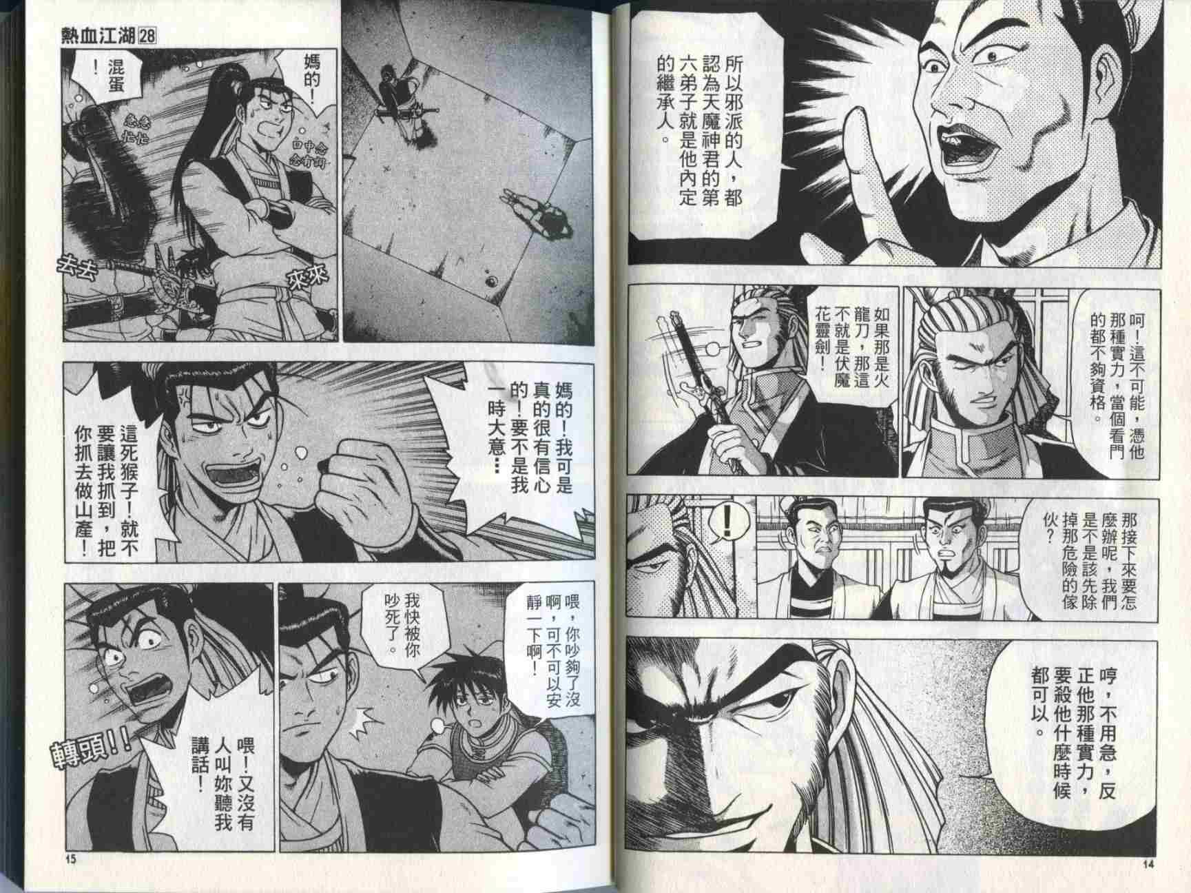 第28卷
