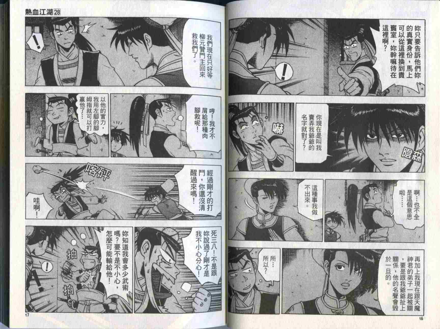 第28卷