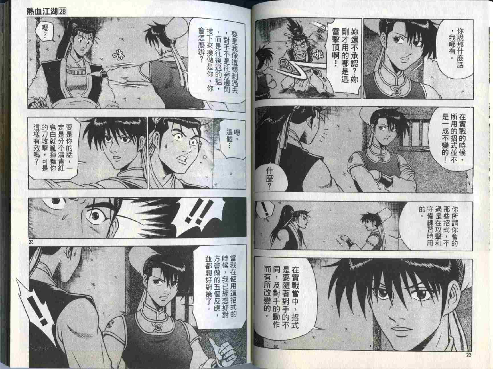 第28卷