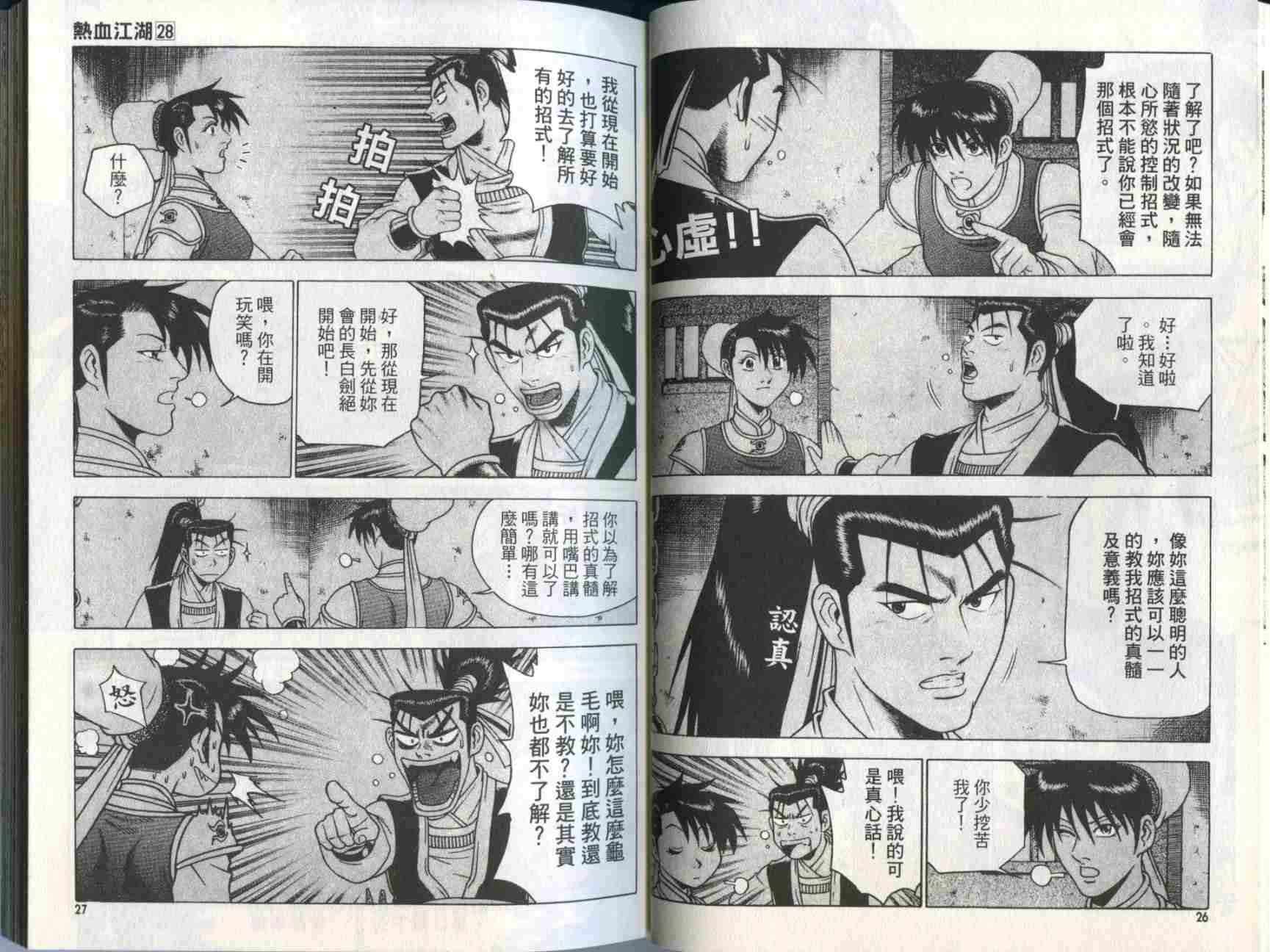 第28卷