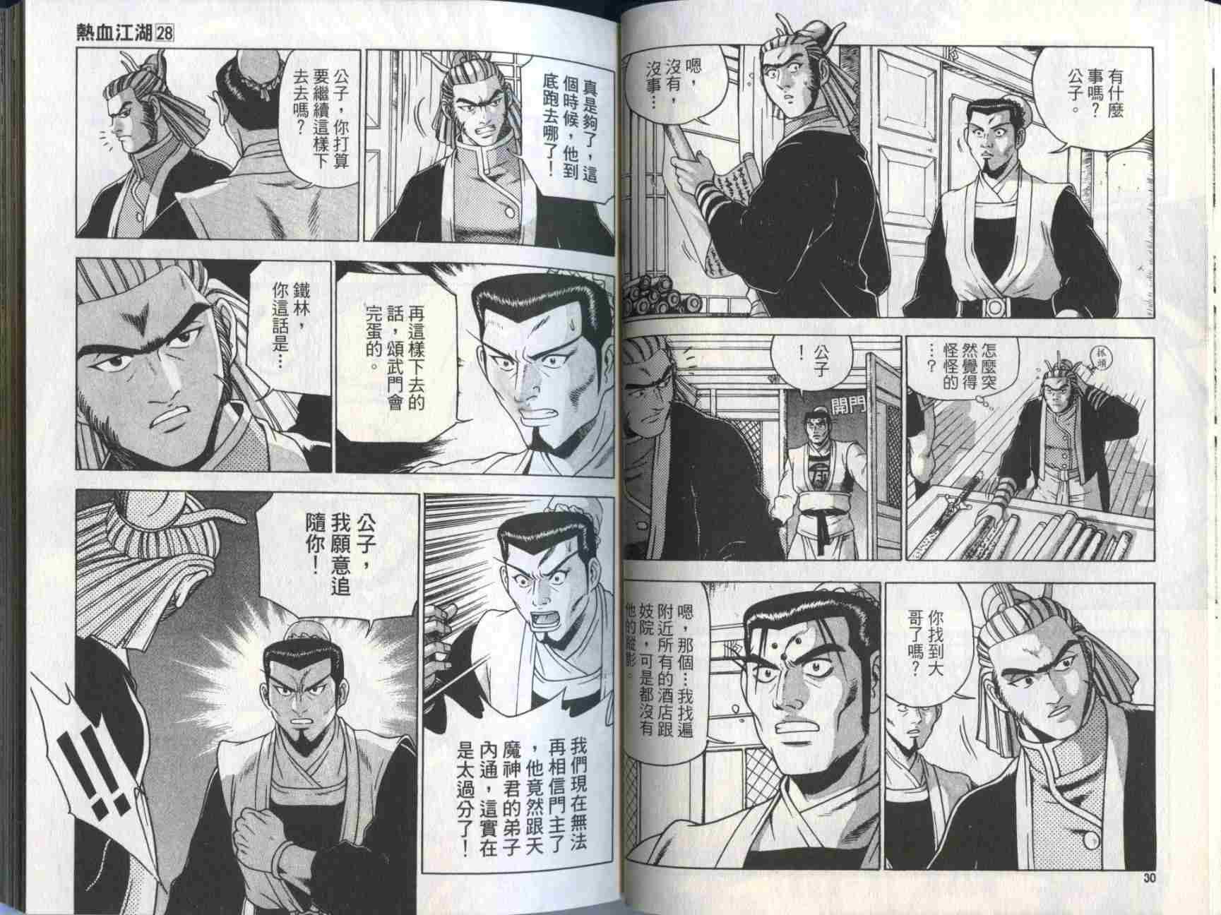 第28卷