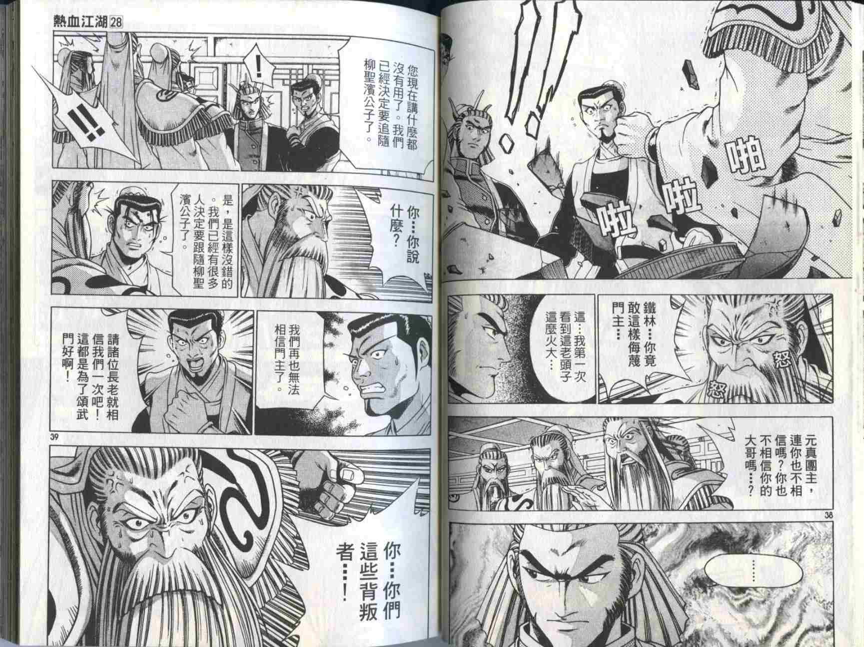 第28卷