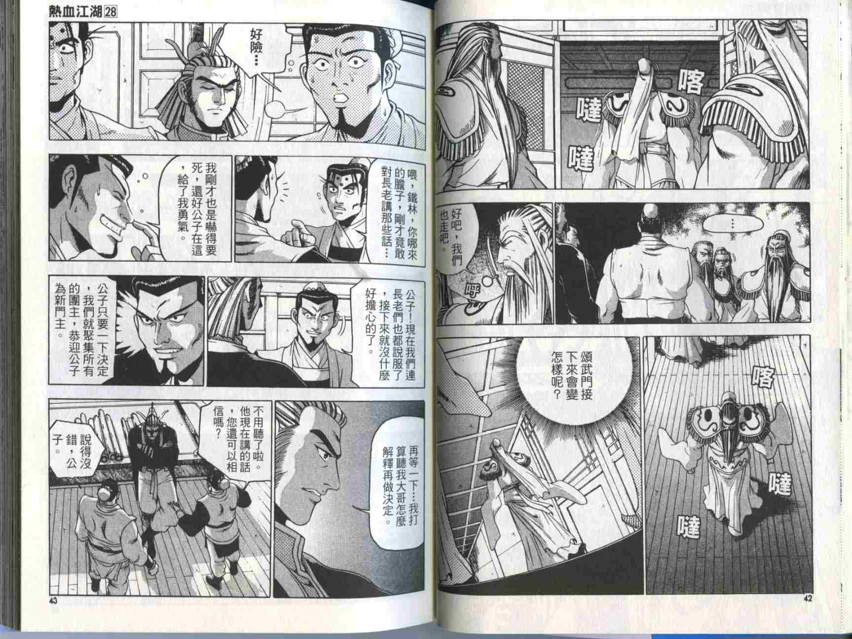 第28卷