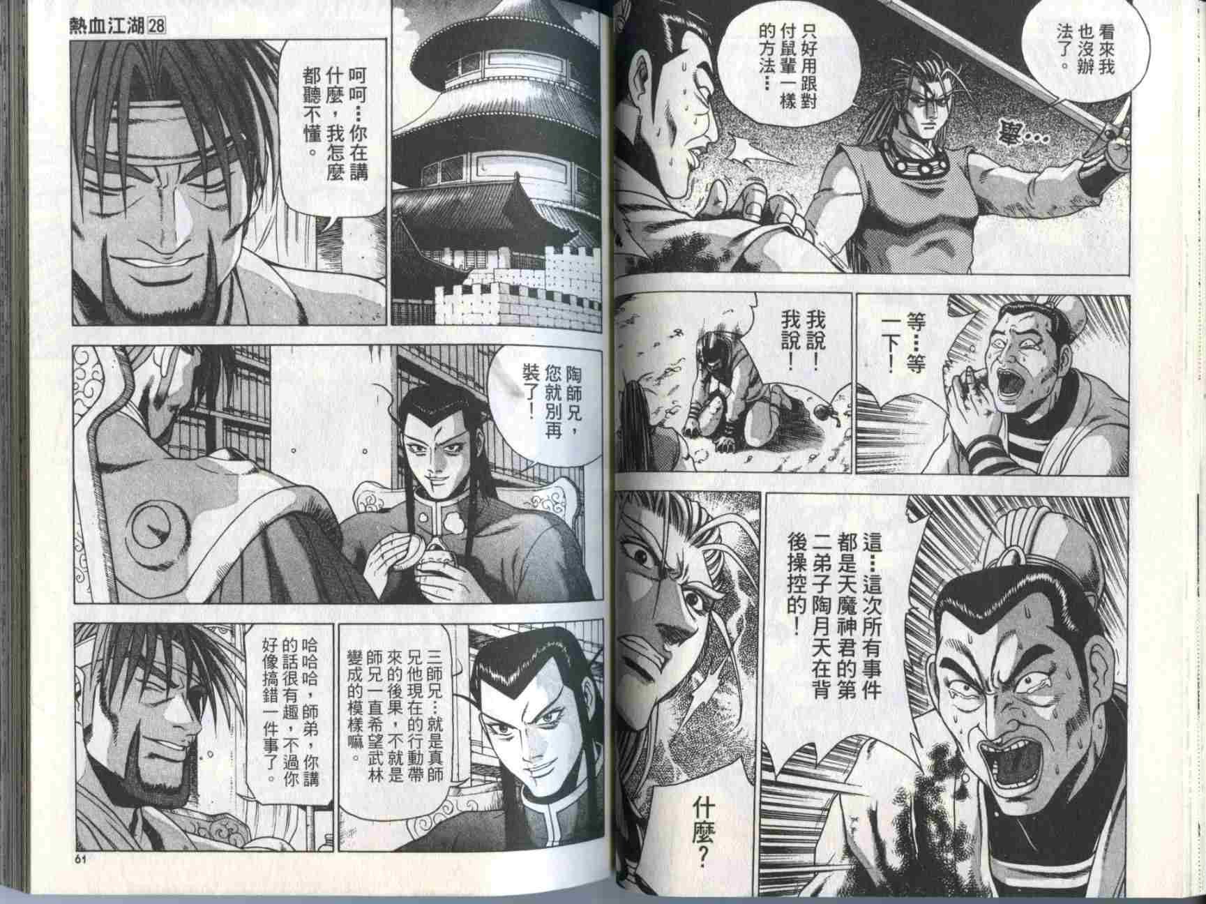 第28卷