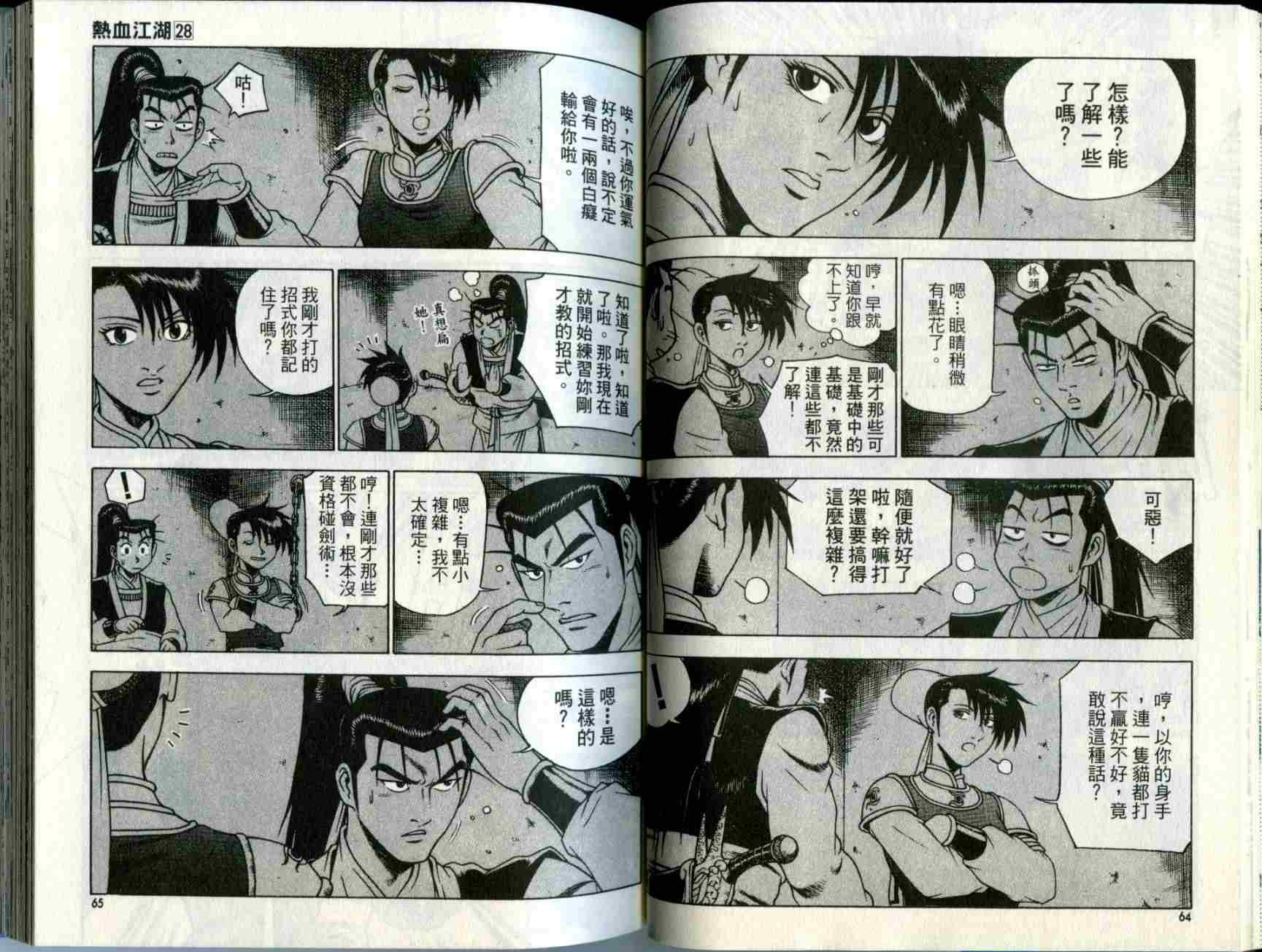 第28卷