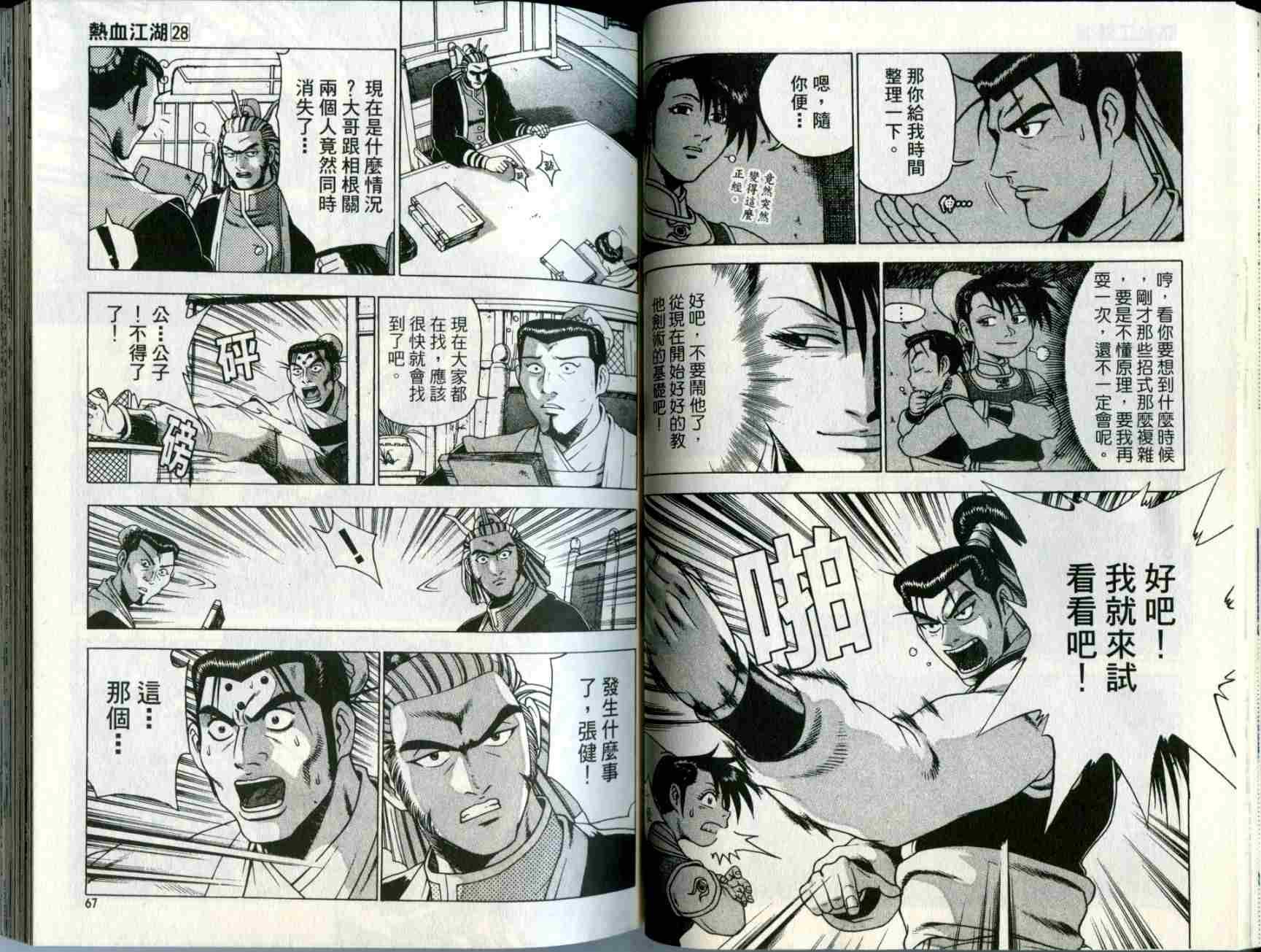 第28卷