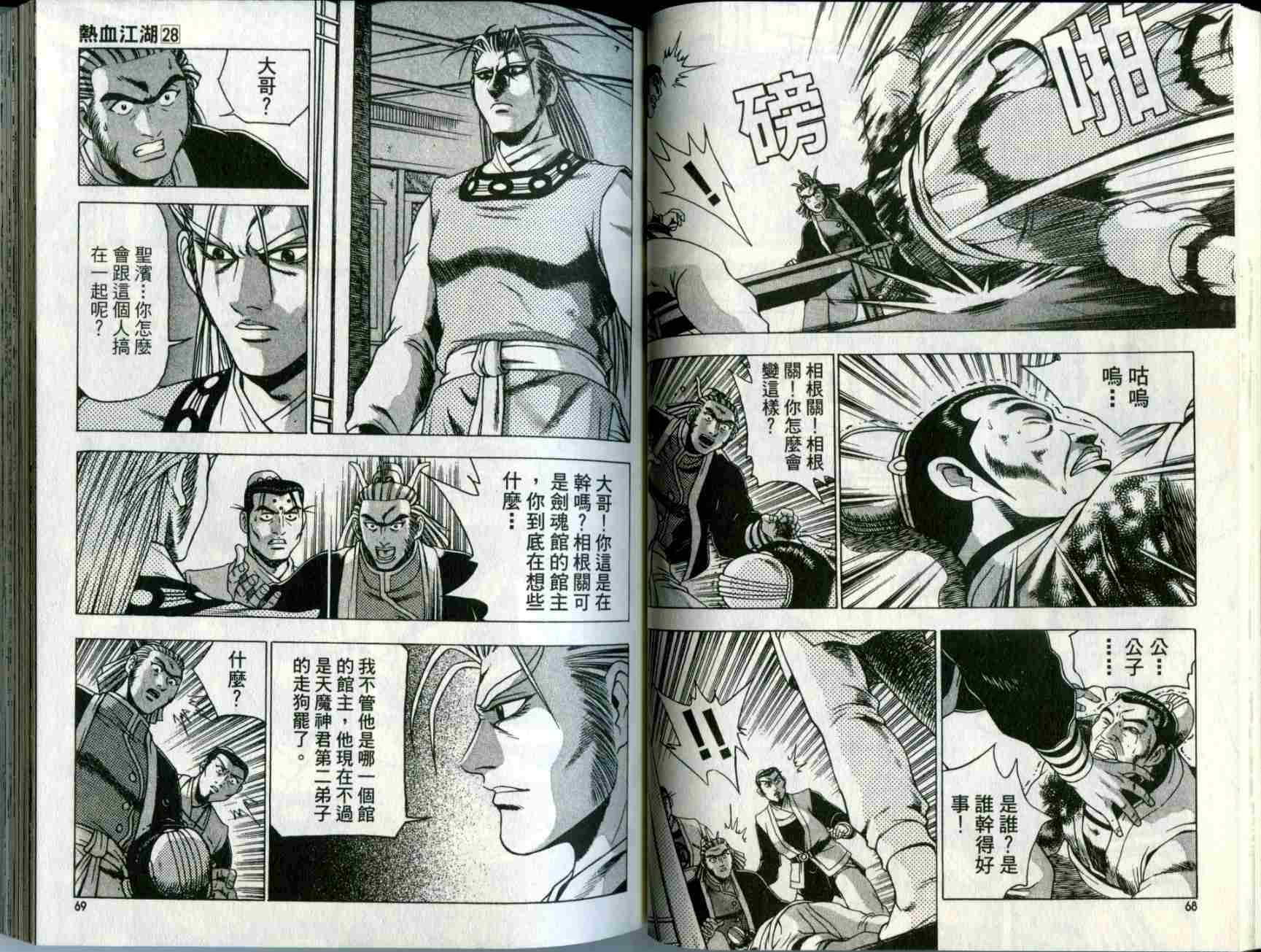 第28卷