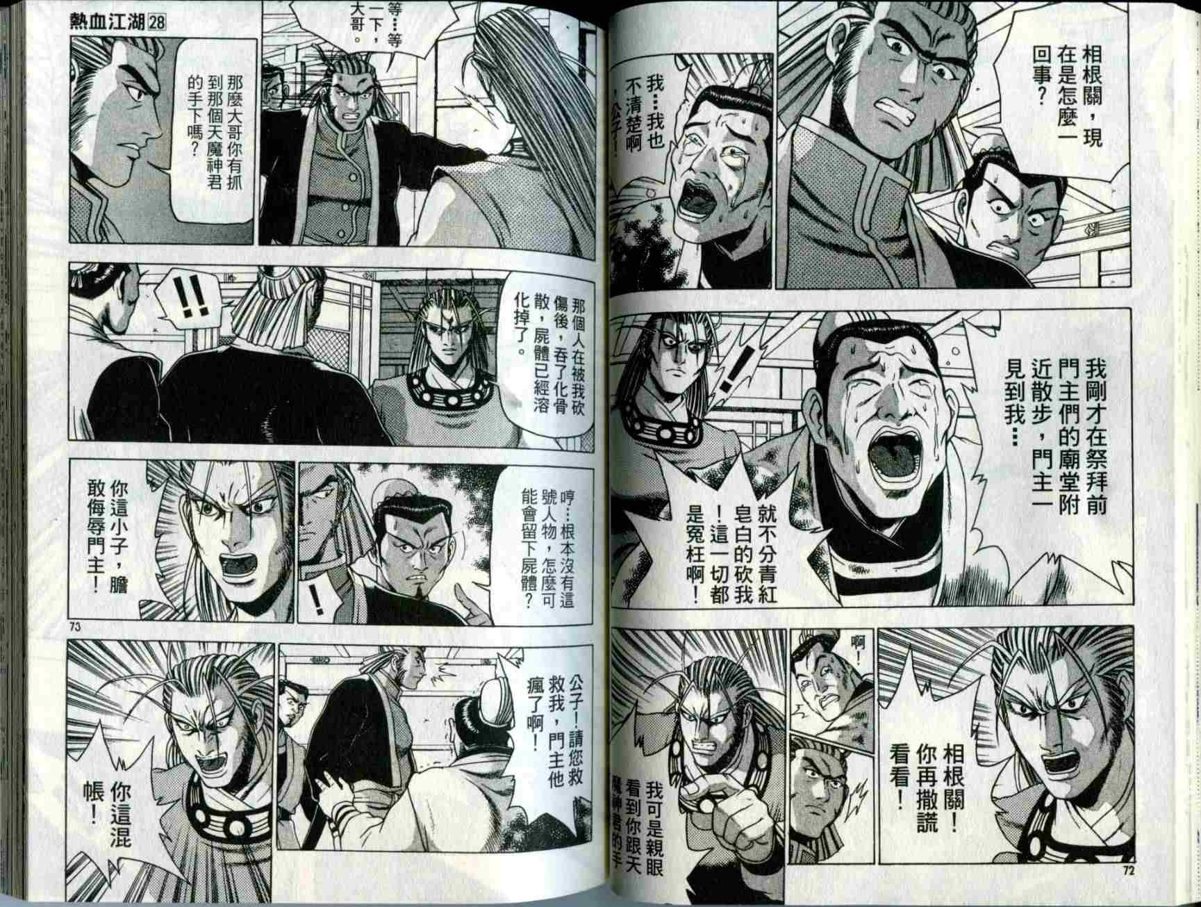 第28卷
