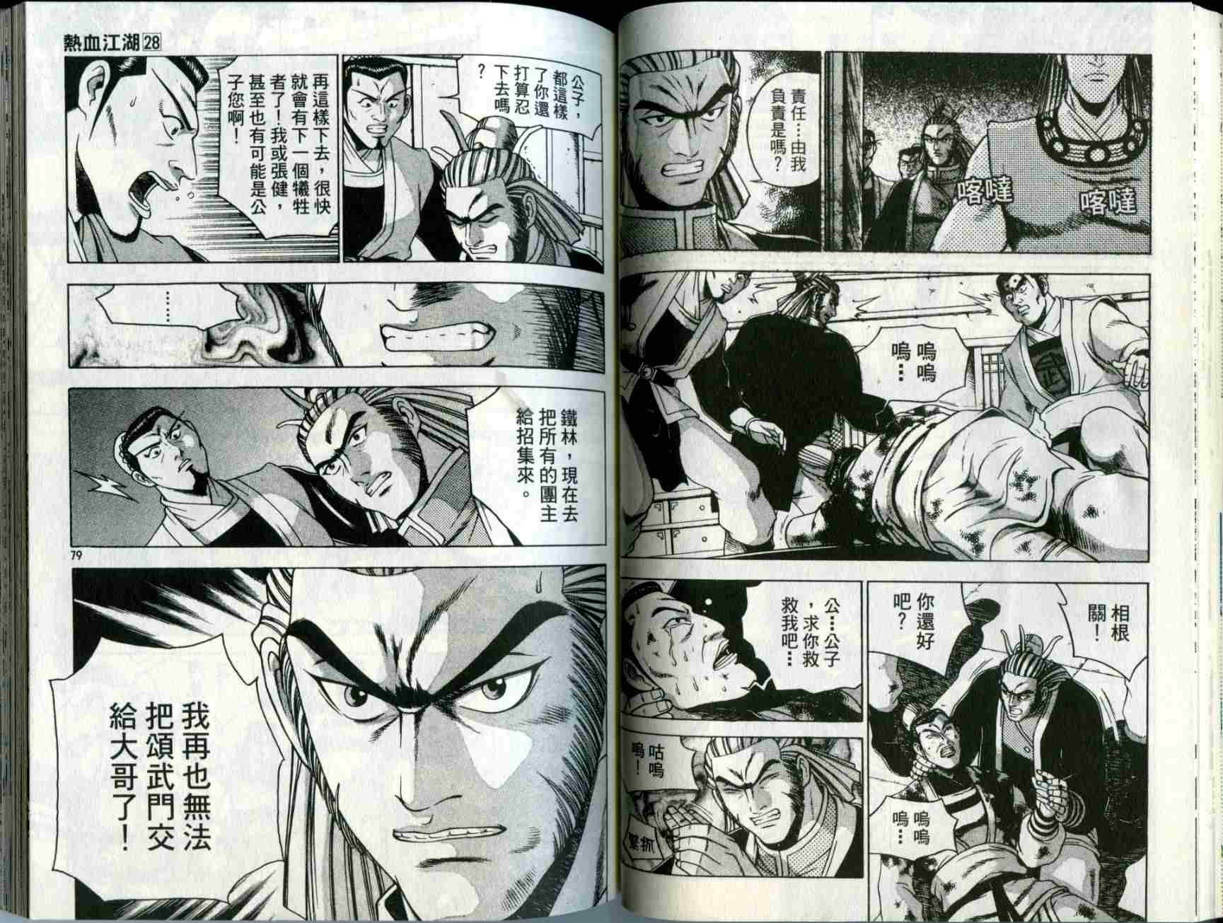 第28卷