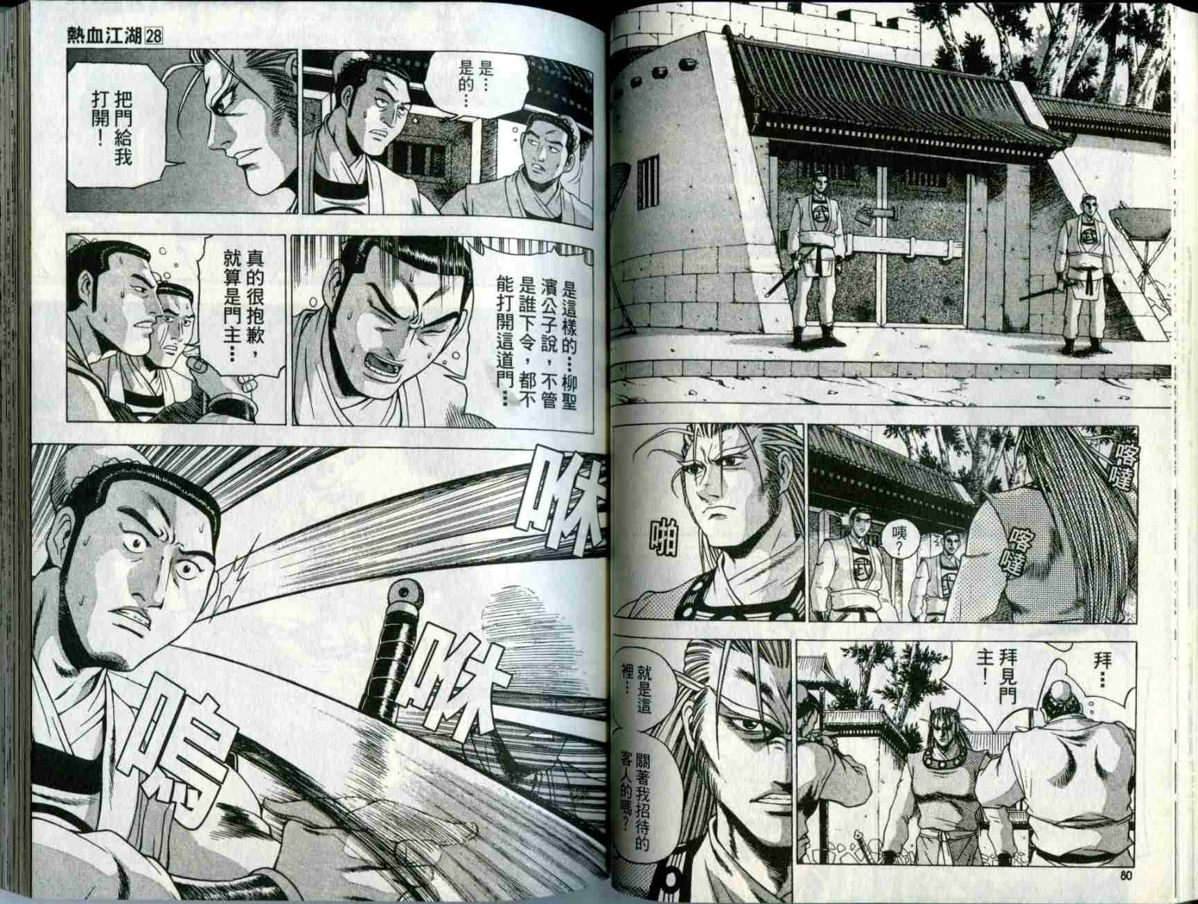 第28卷
