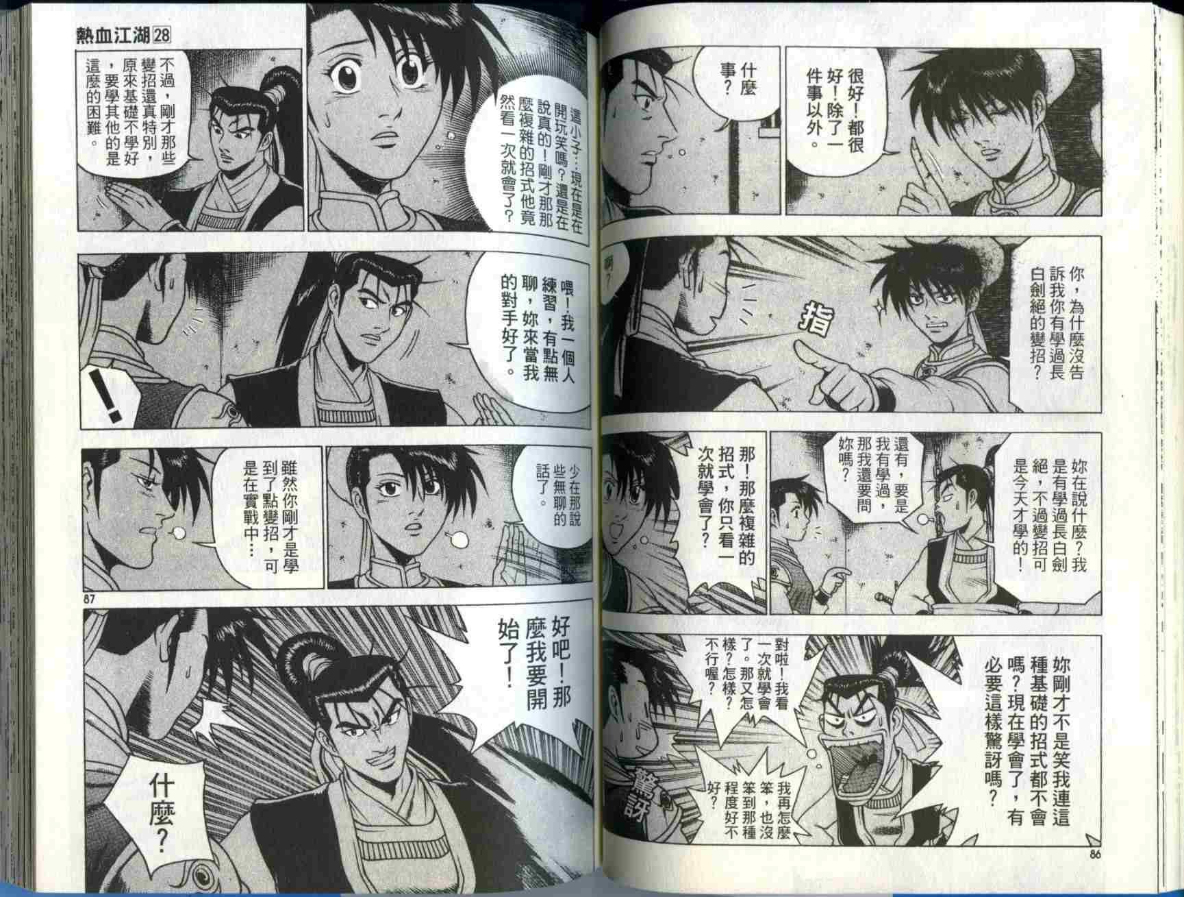第28卷