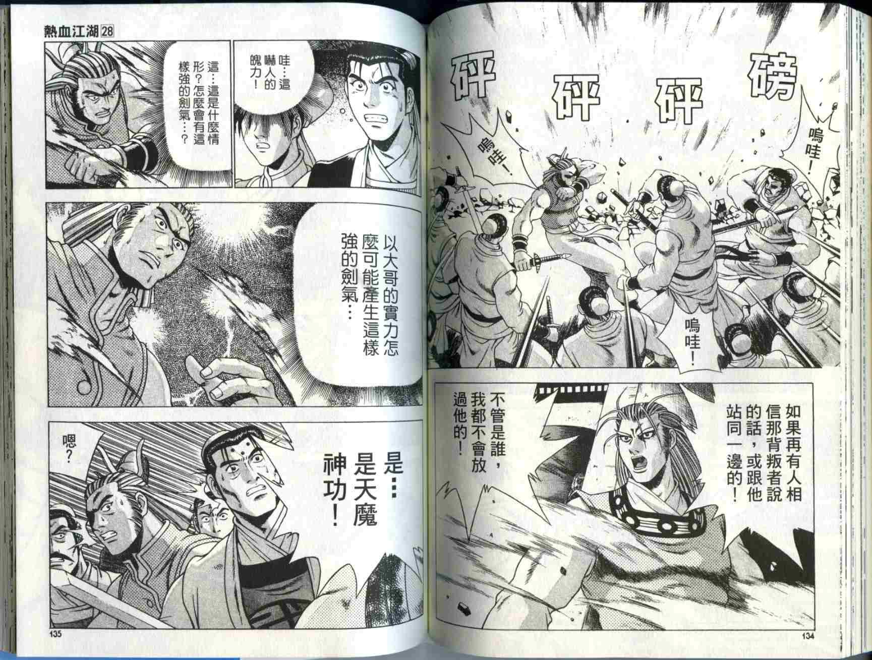 第28卷
