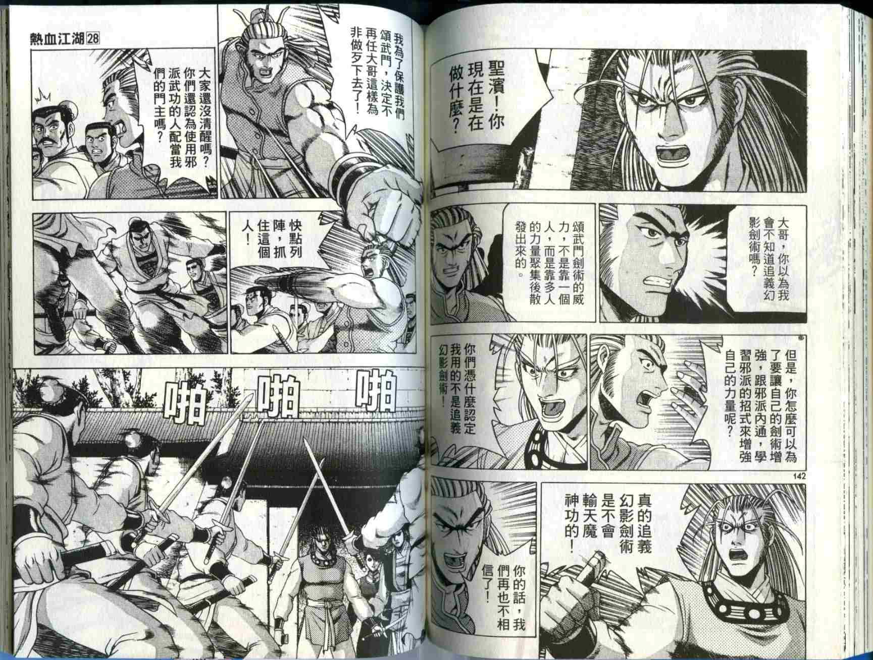 第28卷