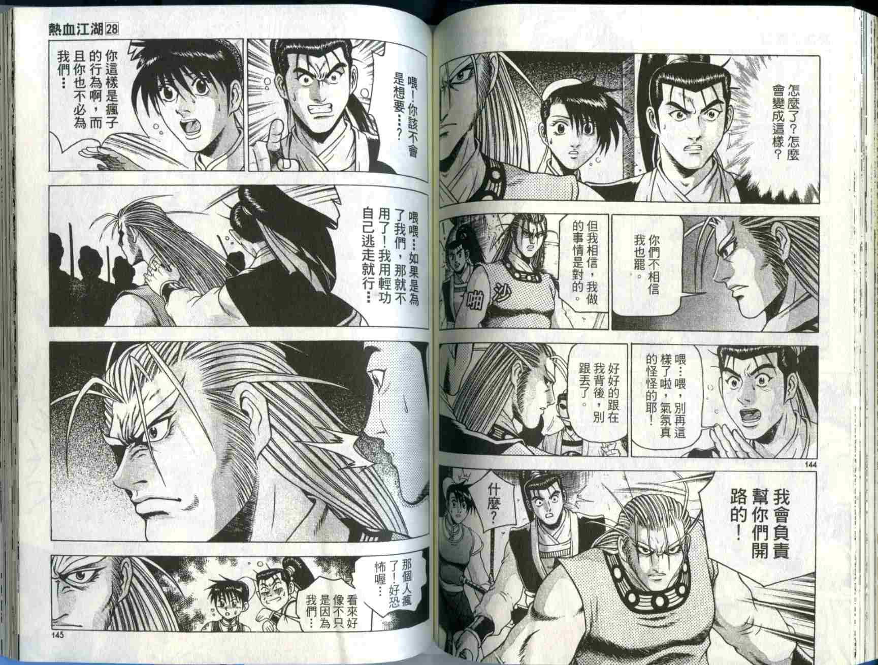 第28卷
