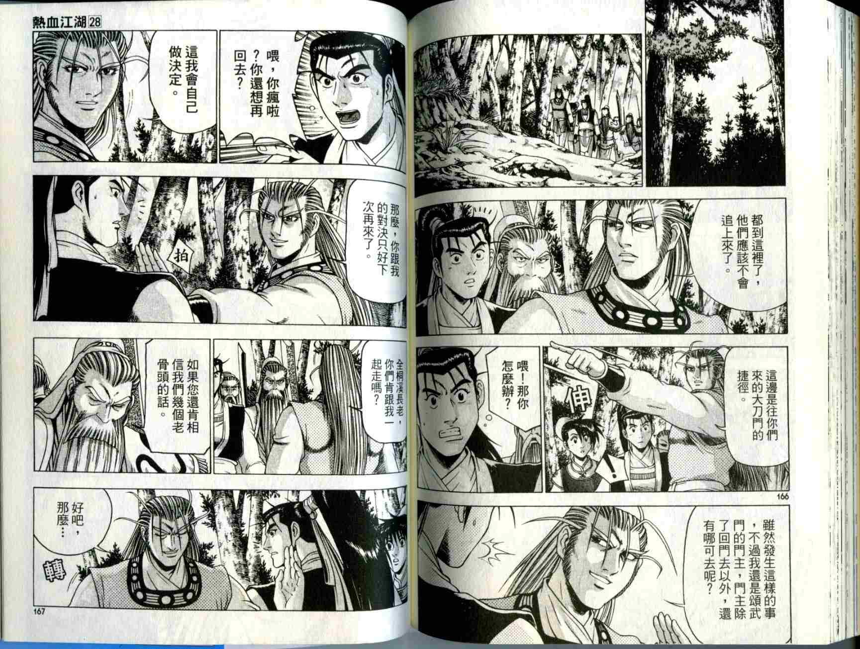 第28卷