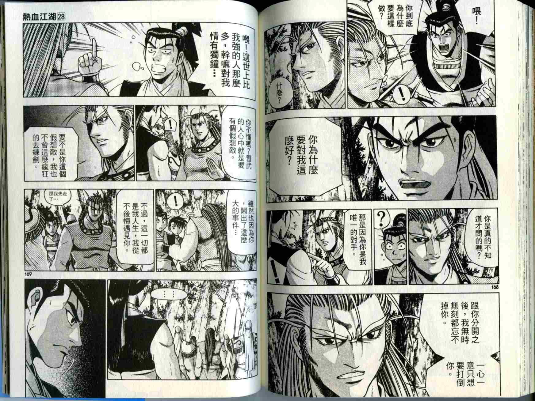 第28卷