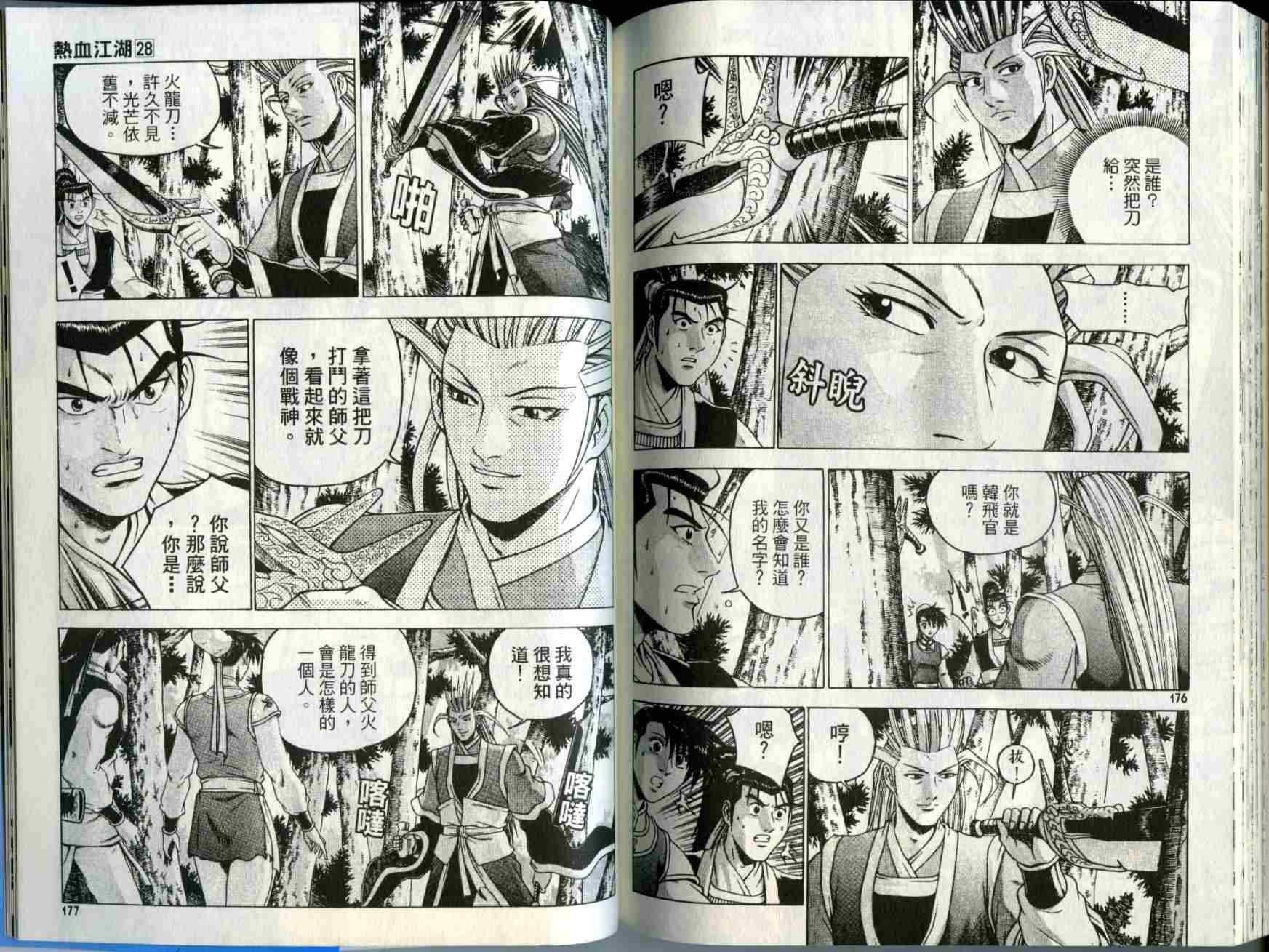 第28卷