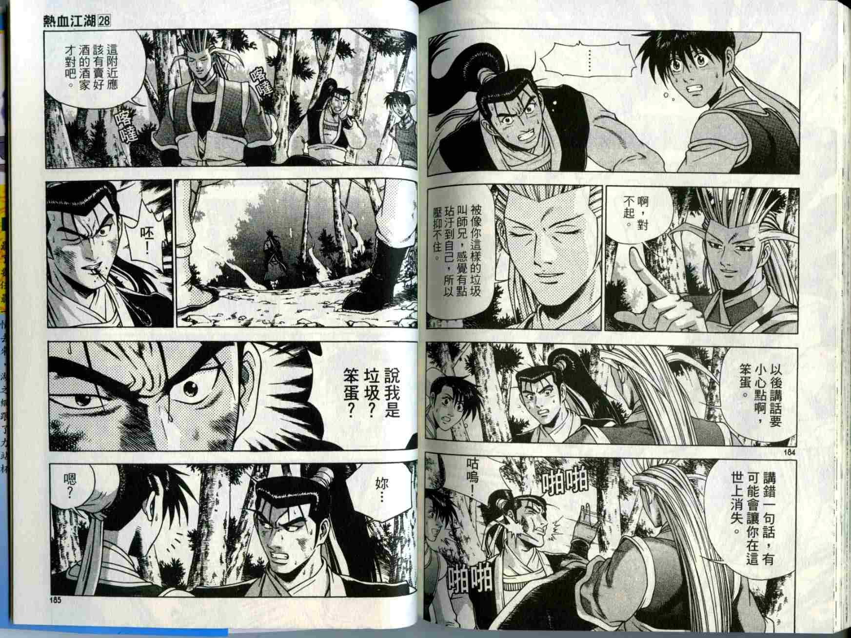 第28卷