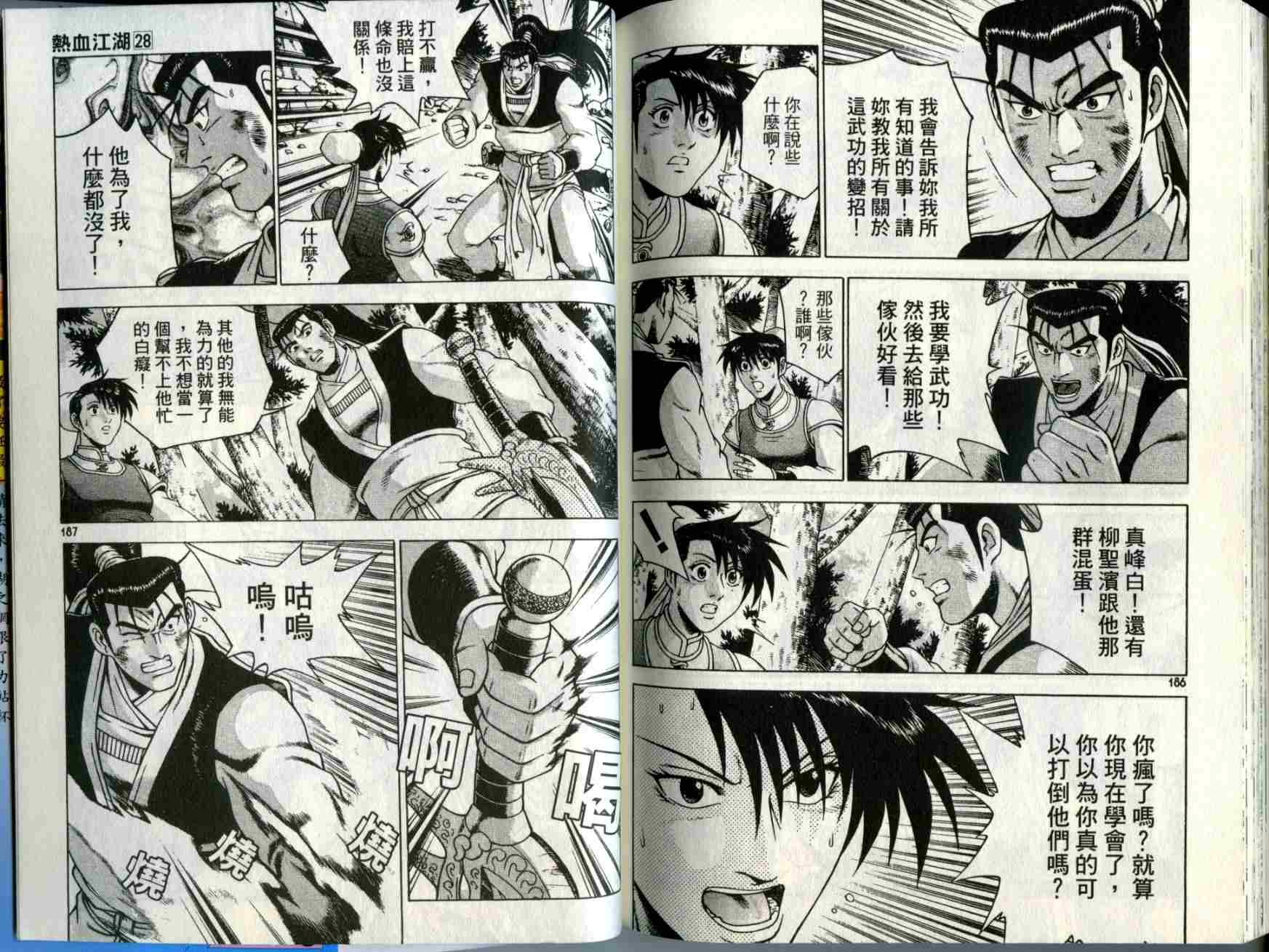 第28卷