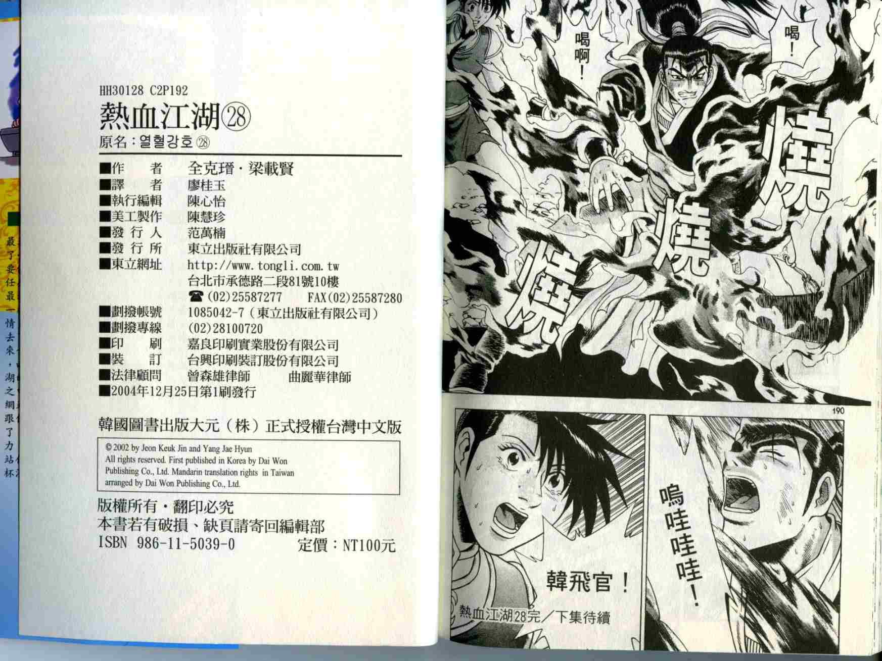 第28卷