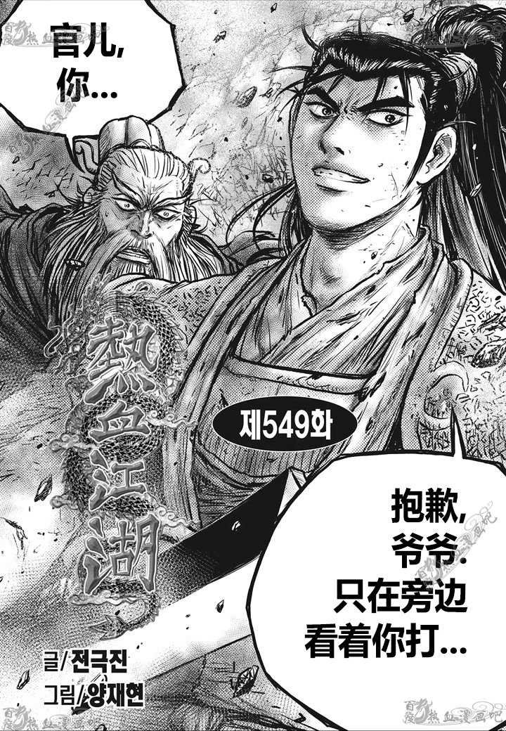 第549话